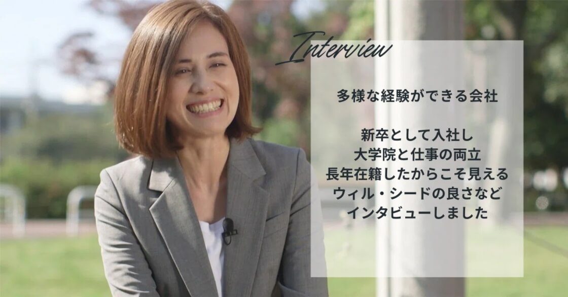 多様な経験ができる会社～新卒入社、そして大学院へ－ 社員インタビュー